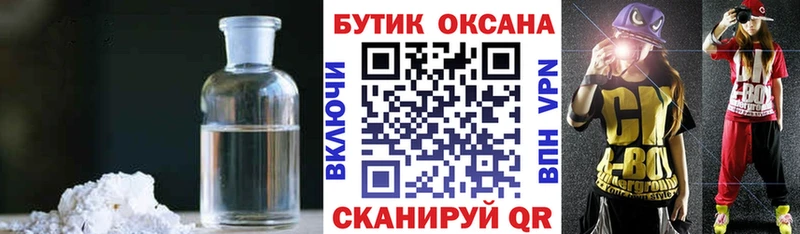 Бутират буратино  Купить закладки  Сельцо 