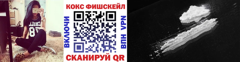 Купить  Сельцо  Cocaine Fish Scale 