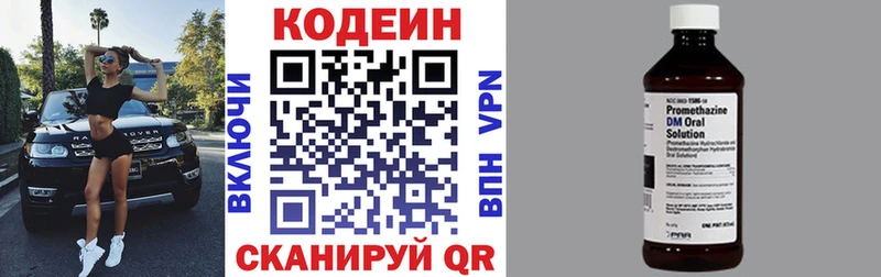 Купить где  Сельцо  Кодеин Purple Drank 