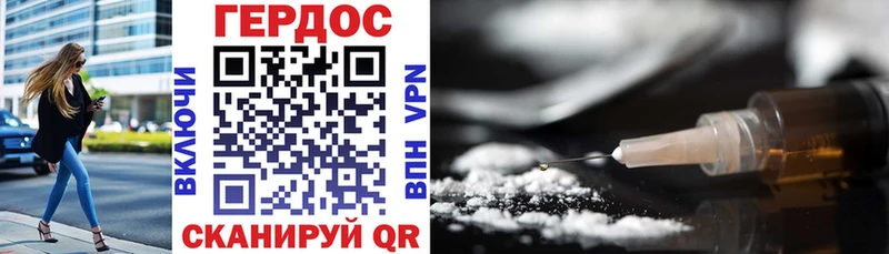 Купить где  Сельцо  Героин VHQ 