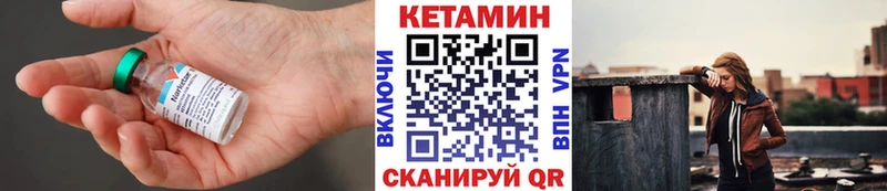 Кетамин VHQ  Купить  Сельцо 