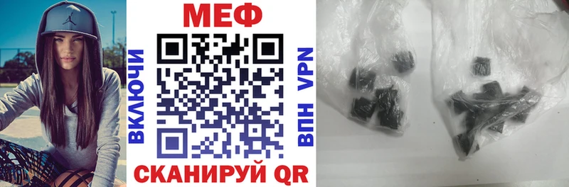 Мефедрон мяу мяу Сельцо
