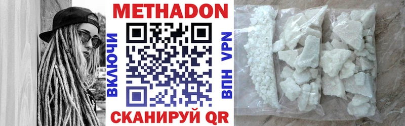 Метадон мёд Сельцо