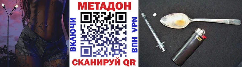 Купить где  Сельцо  Метадон VHQ 