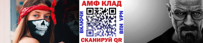 МЕТАМФЕТАМИН витя Купить закладки Сельцо